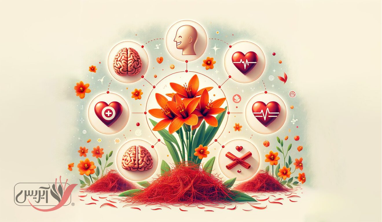 خاصیت زعفران چیست؟